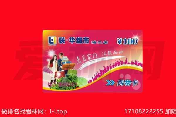 雅安天全县购物卡回收.jpg