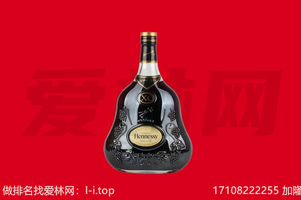 雅安天全县回收轩尼诗.jpg