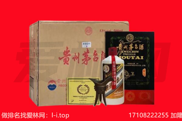 雅安天全县回收陈年茅台酒